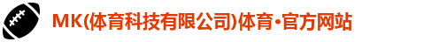 mk体育